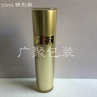 化妆品空瓶子 金色高档亚克力瓶 塑料包装瓶 喷雾乳液瓶50ml 锥形_250x250.jpg