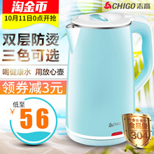 Chigo/志高 ZD1898快壶电热水壶烧水家用大容量自动断电304不锈钢