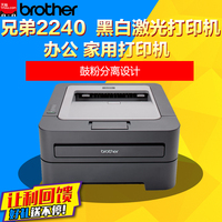 兄弟打印机 HL-2240激光打印机办公 黑白打印机家用 鼓粉分离A4纸_250x250.jpg