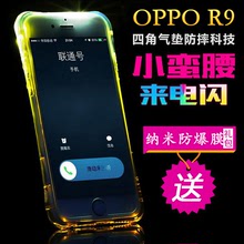 oppor9手机壳女款r9plus透明硅胶防摔软壳来电闪全包保护套日韩男