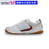 同策官方授权日本蝴蝶Butterfly乒乓球鞋训练鞋WIN-7专业乒乓运_250x250.jpg