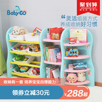 babygo儿童环保玩具收纳柜书架幼儿园储物柜整理箱置物架塑料柜子_250x250.jpg