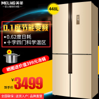 MeiLing/美菱 BCD-448ZP9CX对开四门冰箱变频大冰箱 智能电冰箱_250x250.jpg