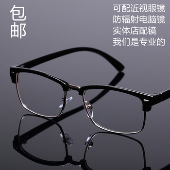眼镜框男款大框防辐射成品近视眼镜防蓝光复古金属半框女款眼镜架