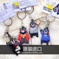 现货 日本代购 熊本熊 kumamon卡通钥匙扣钥匙圈包包挂件 手机链_250x250.jpg