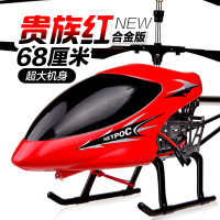3.5通道直升机航模68厘米超大无人耐摔充电遥控飞机 男孩儿童玩具_250x250.jpg