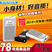 PANDA/熊猫 6200充电收音机老人超小型袖珍便携式迷你插卡半导体_250x250.jpg