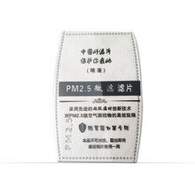 pm2.5防护口罩滤片 5层活性炭滤芯n95个性骑行防尘抗雾霾