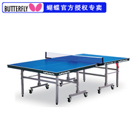 包邮日本butterfly蝴蝶ST1移动可折叠比赛乒乓球台乒乓球桌送网_250x250.jpg