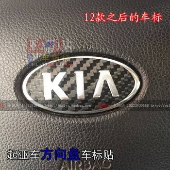 【1533】福瑞迪K2智跑K5秀尔汽车装饰贴纸 方向盘凹槽KIA标记贴