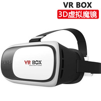 【包邮】VR BOX 手机3D眼镜 头戴式虚拟现实 VR眼镜 私人影院_250x250.jpg
