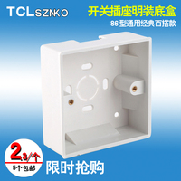 TCL 开关插座 明盒 明装底盒 86型 接线盒 底盒 明装接线盒 通用_250x250.jpg