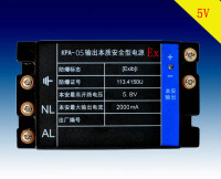 KPA系列输出本质安全型电源防爆电源防爆标志矿用本安型电源5V_250x250.jpg