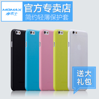 MOMAX摩米士苹果iPhone6 6s极薄手机壳6plus超薄防摔保护套0.3mm_250x250.jpg