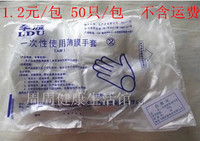 一次性薄膜手套 PE 薄膜塑料手套 卫生手套 医用家用手套_250x250.jpg