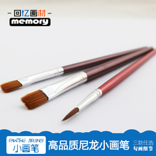 水粉笔 水彩笔 勾线笔 美术专用小画笔