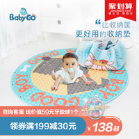 babygo儿童玩具收纳垫宝宝爬行垫游戏毯防滑地垫快速收纳折叠垫_250x250.jpg
