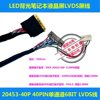 LED液晶屏线 IPEX 20453 40P 单6 线长250MM LVDS屏线20455_250x250.jpg