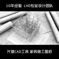 CAD施工图代做/CAD代画/3D效果图建模/SU草图/3D效果图制作代做_250x250.jpg
