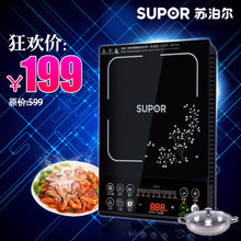 SUPOR/苏泊尔 SDHJ8E11-200电磁炉智能超薄电磁灶电池炉正品火锅