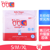 BBG超薄系列婴儿宝宝纸尿裤 S M L XL 超薄干爽透气新生儿尿不湿_250x250.jpg