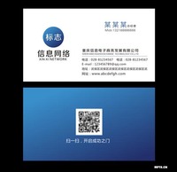 蓝色科技名片模板 二维码名片制作印刷 名片淘吧名片印刷制作_250x250.jpg