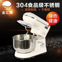 金汇缘5L厨师机不锈钢自动电动打蛋器和面机商用搅拌机揉面机家用_250x250.jpg