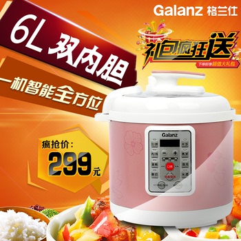 Galanz/格兰仕 YB6062电压力锅6L电高压锅双胆智能电脑操作特价