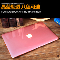 mac苹果笔记本保护壳11 13.3寸15 电脑保护套macbook air pro外壳_250x250.jpg