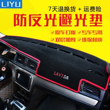 长安悦翔V7/V5/V3欧诺欧尚欧力威X6专用防晒隔热中控仪表台避光垫