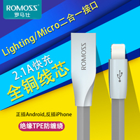 ROMOSS罗马仕 二合一数据线 iPhone5s6s/plus安卓手机通用充电线_250x250.jpg