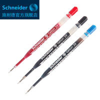 德国 Schneider施耐德 走珠笔芯中性笔芯签字笔芯 39欧标通用_250x250.jpg