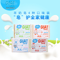 澳洲The Goat Skincare山羊奶皂手工皂儿童婴儿沐浴皂4块组合装_250x250.jpg