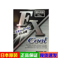 日本代购COOL FX眼药水护眼睛洗滴眼液缓解疲劳干涩红血丝银色5度_250x250.jpg