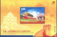 澳门2004年国庆55周年邮票小型张_250x250.jpg