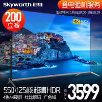 Skyworth/创维 55V9 55英寸4K超清智能网络平板液晶电视机彩电50_250x250.jpg