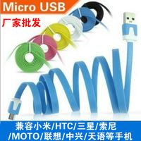 批发 1米V8小面条数据线 面条USB充电数据线 安卓数据线充电线_250x250.jpg