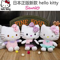 正版hello kitty布娃娃kt猫凯蒂猫公仔毛绒玩具抱枕生日礼物女生_250x250.jpg
