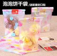 韩国烘焙点心袋 烘焙包装袋 粉色泡泡饼干袋 100个 包邮 20元_250x250.jpg