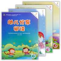 幼儿分享阅读早教儿童书籍0-6岁儿歌童谣绕口令小中大学前班上册_250x250.jpg