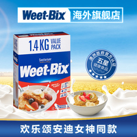 澳大利亚WEET-BIX低脂即食维他麦谷物麦片欢乐颂女神同款1.4公斤_250x250.jpg