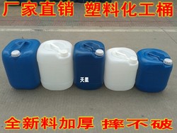 加厚塑料桶化工桶堆码桶食品桶大水桶化工酵素桶耐酸碱桶