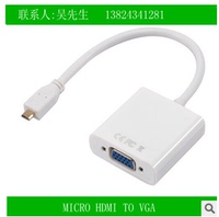 Micro HDMI TO VGA转换线 手机转VGA转接线 带芯片_250x250.jpg