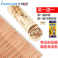 马可Marco油性彩色铅笔24/3/48色环保装彩铅入门填色绘画彩铅6100_250x250.jpg