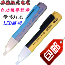 飞利浦带灯LED感应测电笔多功能照明声光试电笔 电工验电笔螺丝刀