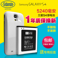 三星S4 I9500电池超高容量 I959手机加厚电板盖世4送后盖手机配件_250x250.jpg