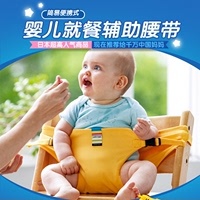 婴儿就餐腰带 便携式儿童座椅宝宝BB餐椅/安全护带专利_250x250.jpg