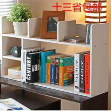 简约现代书架简易桌上置物架收纳架桌上小书架学生书架加长80CM