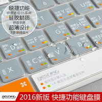 mac苹果macbook电脑air13笔记本pro13.3寸键盘11保护贴膜12功能15_250x250.jpg