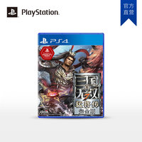 Sony/索尼 Playstation  PS4游戏光盘碟 真.三国无双7猛将传完全_250x250.jpg
